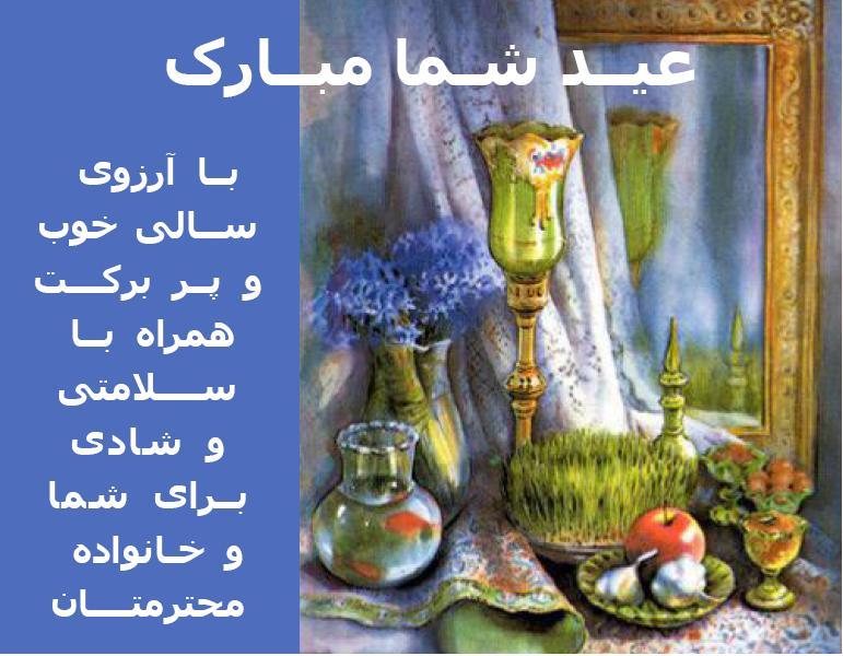 nourooz_0022.JPG